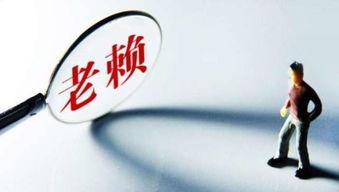 青岛老赖爆料视频大全集,揭开失信者众生相  第1张