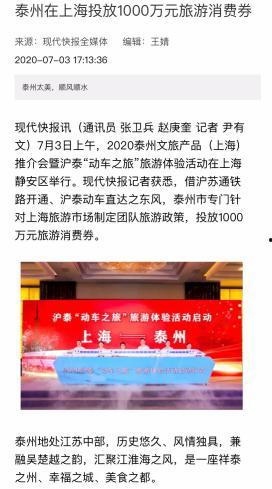 泰州旅行社爆料事件视频,揭秘旅游行业潜规则与消费者权益受损真相  第1张