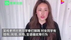 女网红被爆料性骚扰视频,网络暴力与道德沦丧的警示 第2张 女网红被爆料性骚扰视频,网络暴力与道德沦丧的警示 第2张