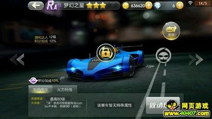 飞车炫光最新爆料视频大全  第3张